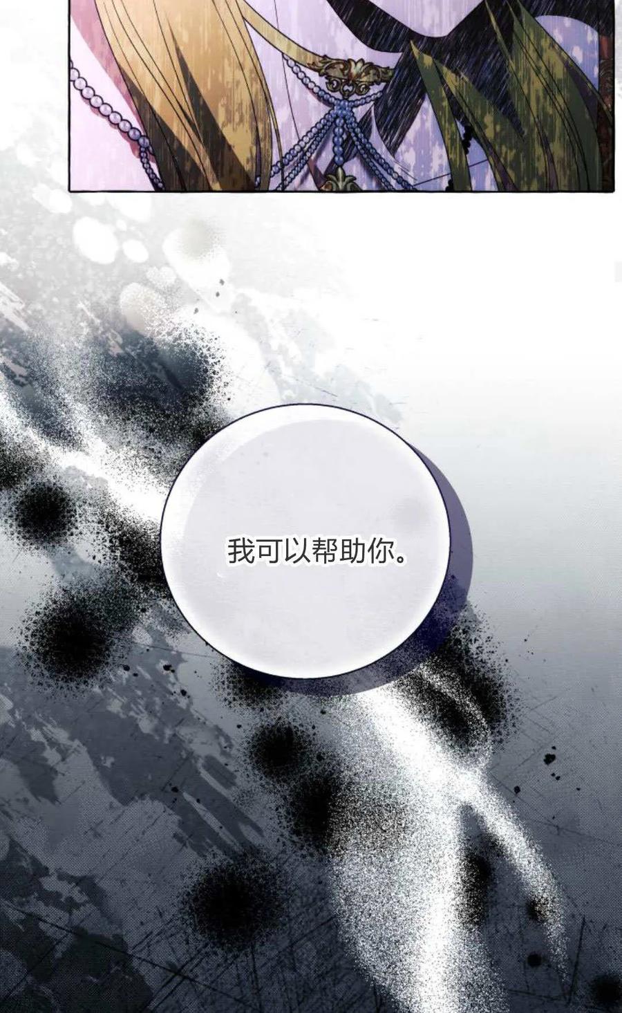 《以为只是普通附身》第94话 第51页
