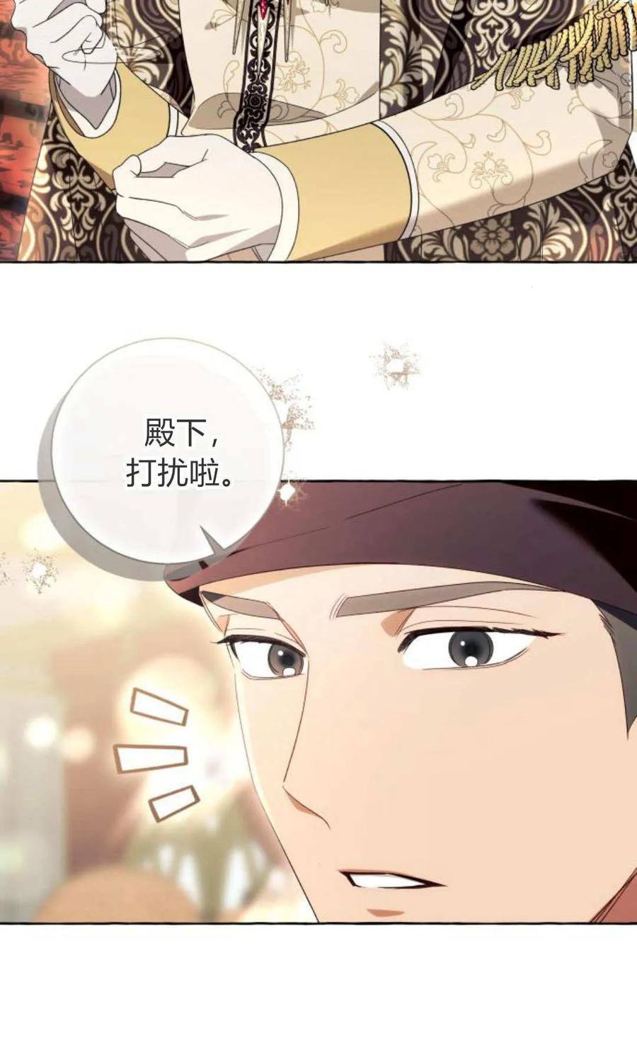《以为只是普通附身》第94话 第47页