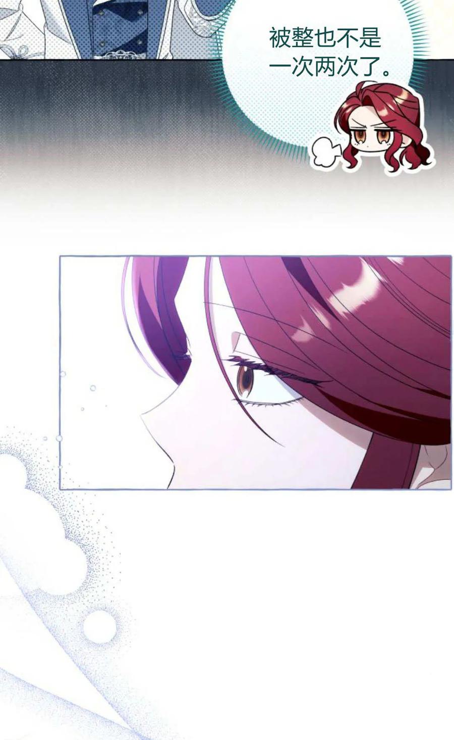 《以为只是普通附身》第94话 第59页