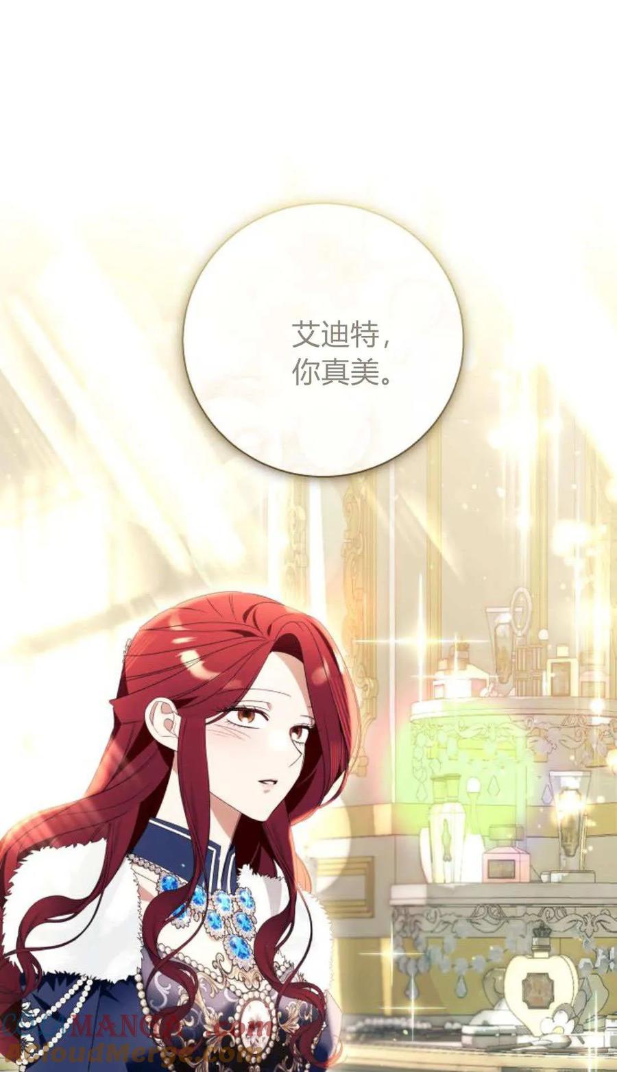 《以为只是普通附身》第94话 第16页