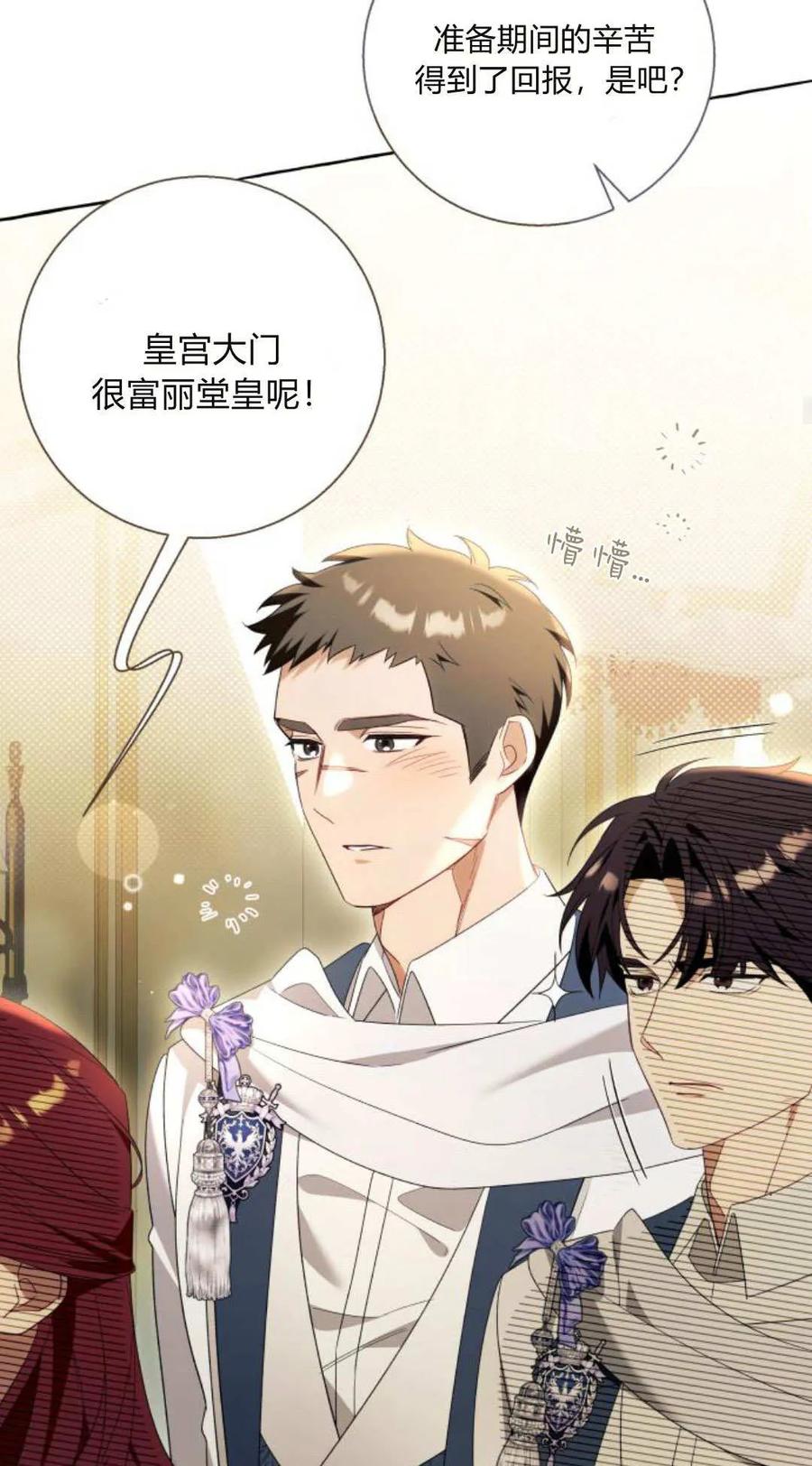 《以为只是普通附身》第94话 第36页