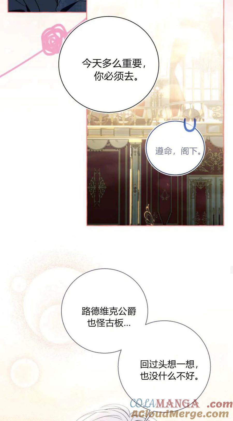 《以为只是普通附身》第94话 第34页