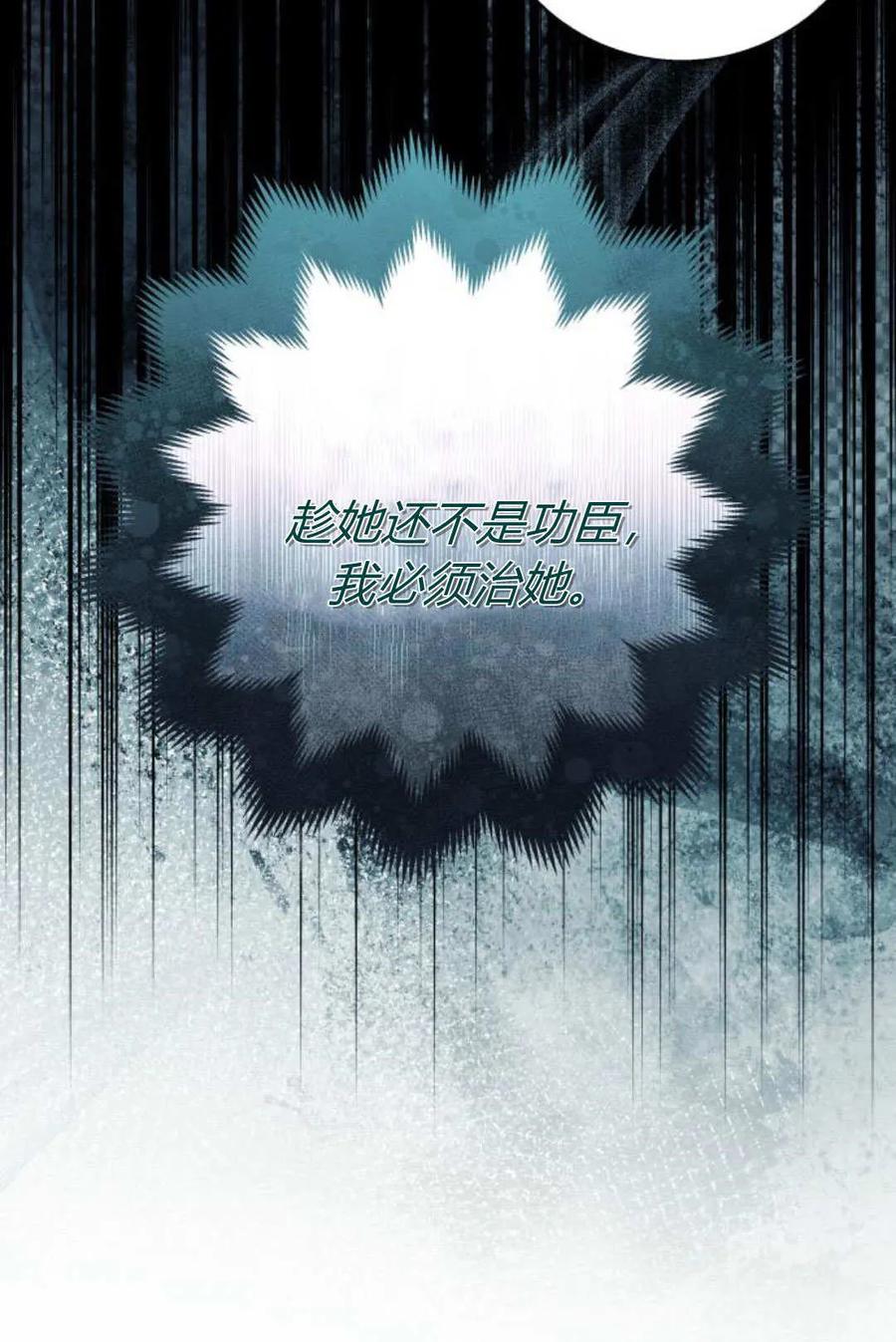 《以为只是普通附身》第94话 第9页