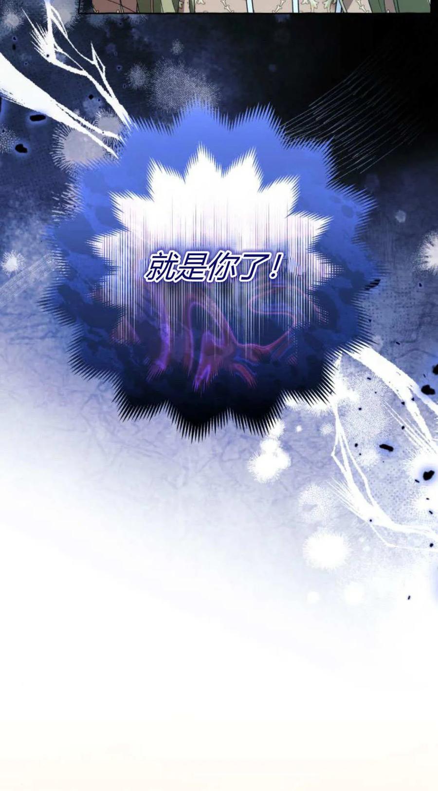 《以为只是普通附身》第94话 第45页