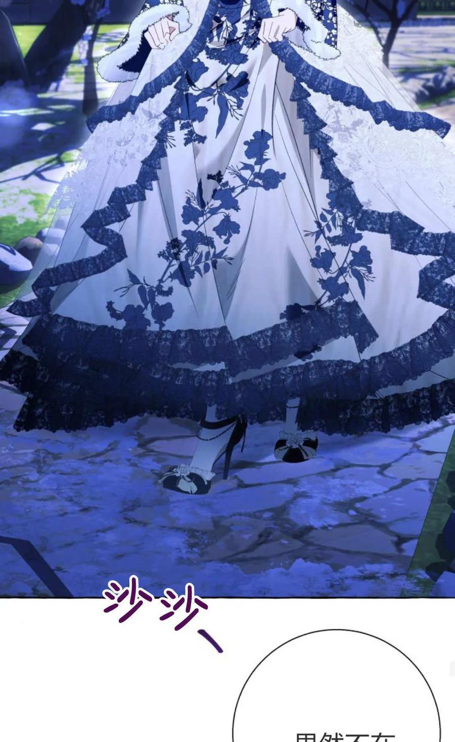 《以为只是普通附身》第94话 第54页