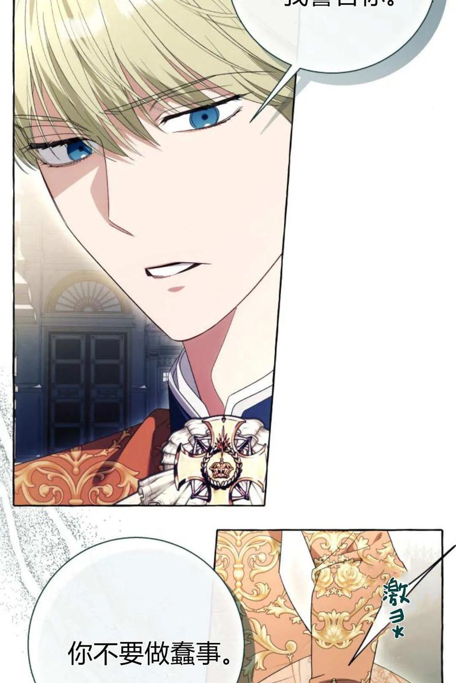 《以为只是普通附身》第94话 第5页