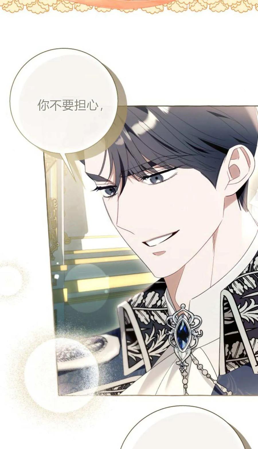 《以为只是普通附身》第94话 第20页