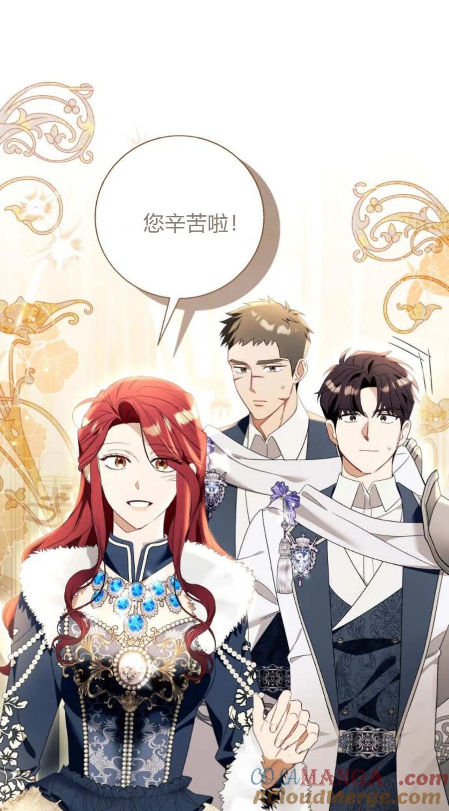 《以为只是普通附身》第94话 第31页