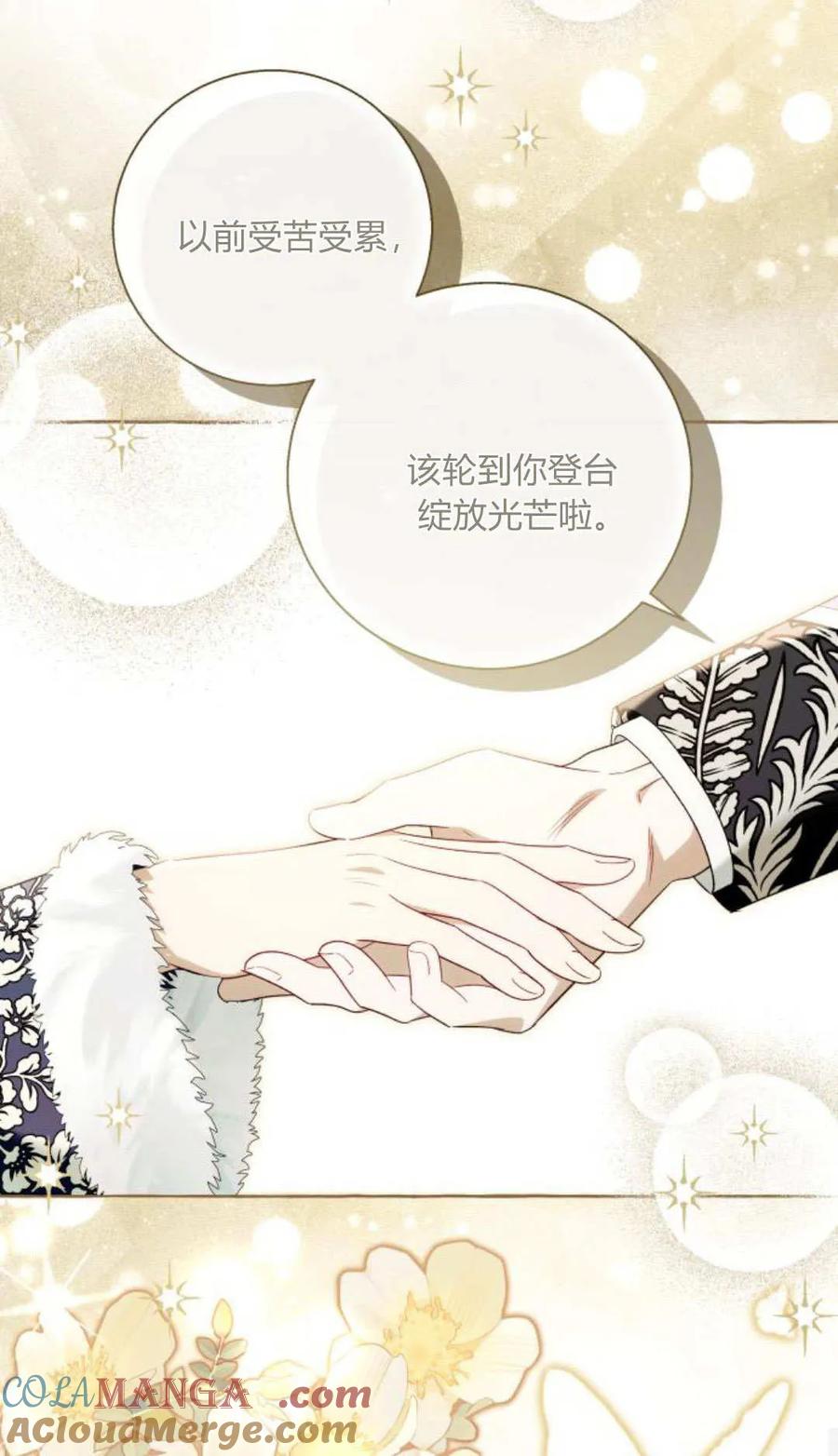 《以为只是普通附身》第94话 第22页