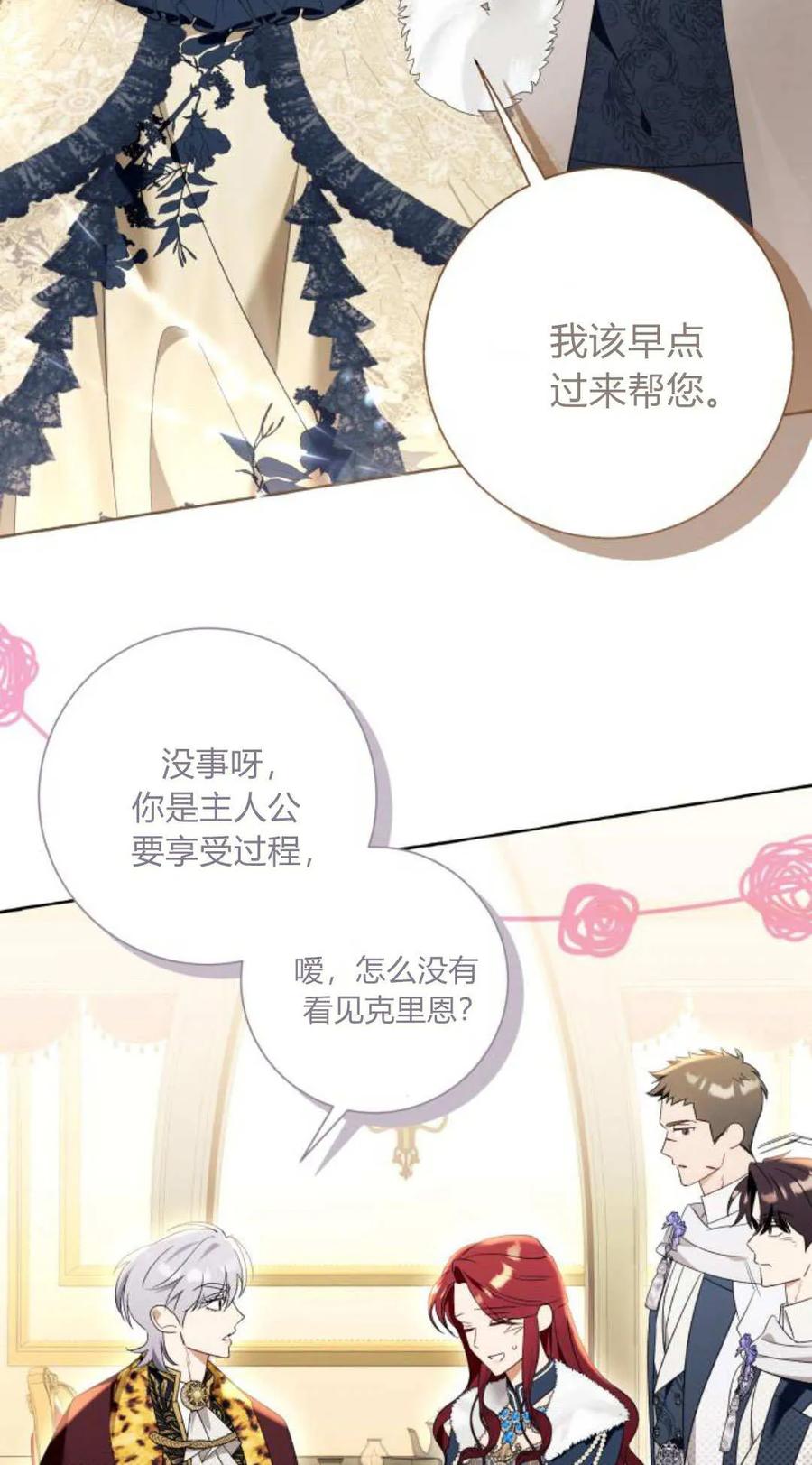《以为只是普通附身》第94话 第32页