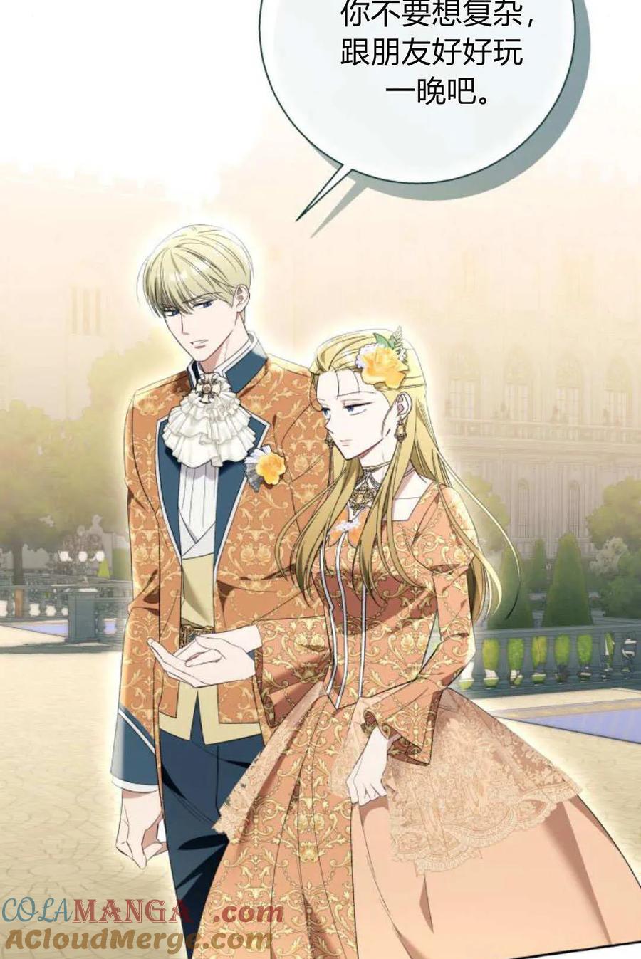 《以为只是普通附身》第94话 第7页