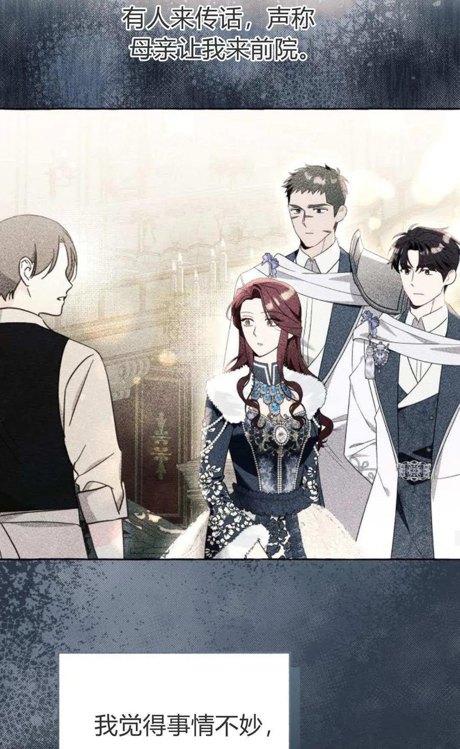 《以为只是普通附身》第94话 第56页
