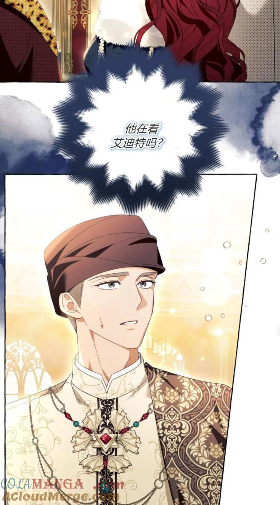 《以为只是普通附身》第94话 第43页