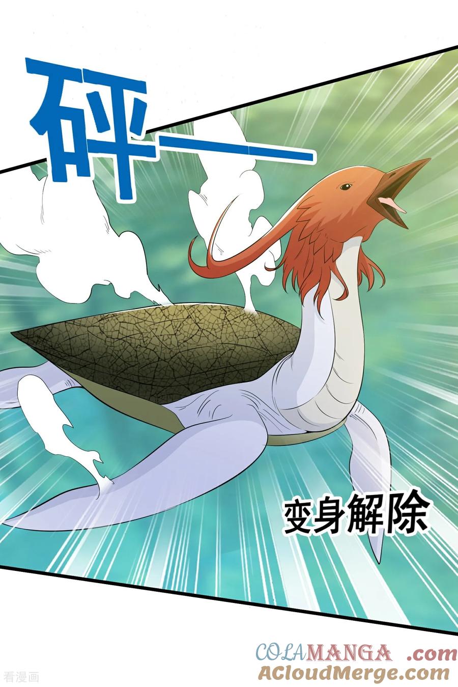 人生交换俱乐部 第89话 帅不过三秒 第13页