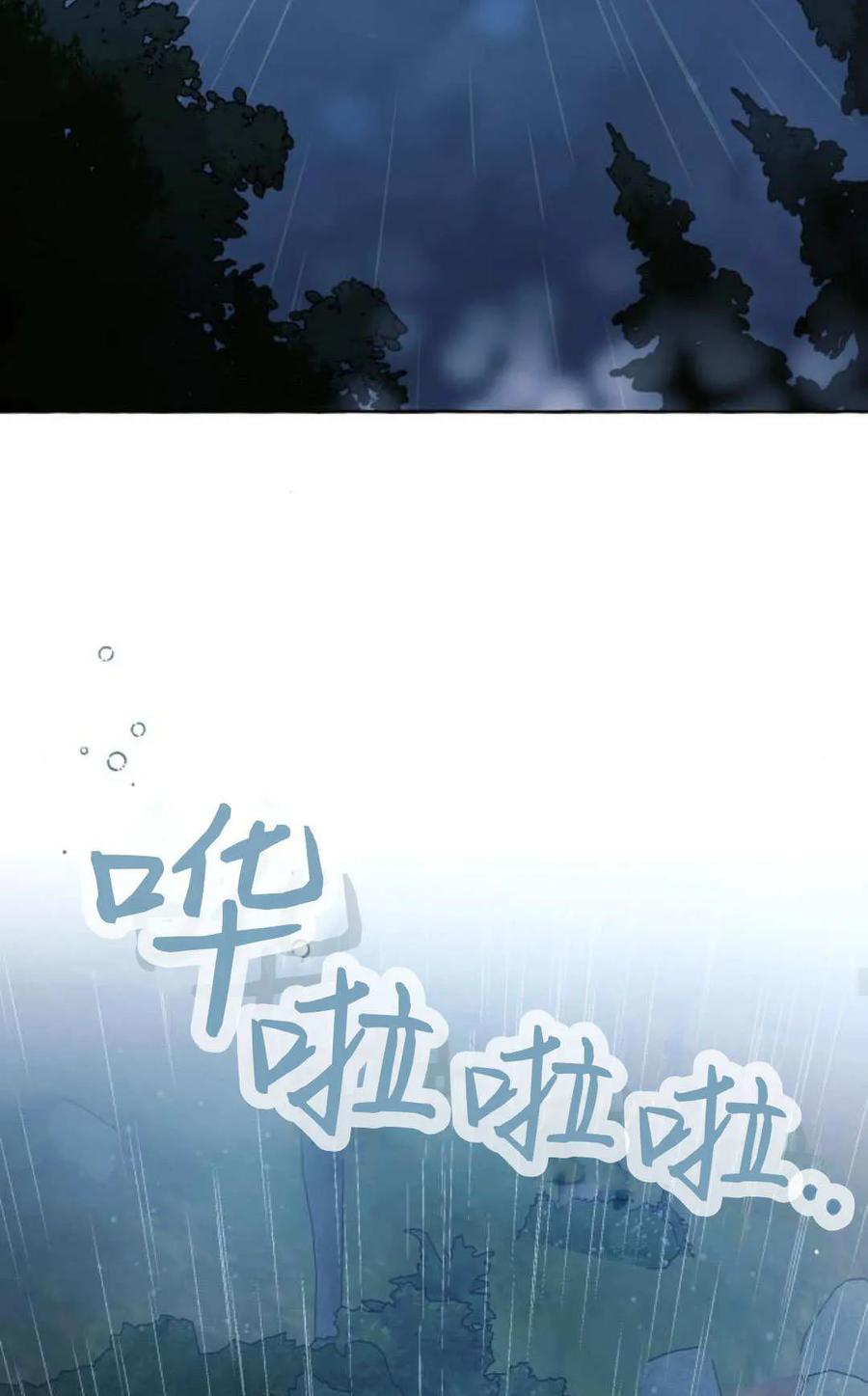 《以为只是普通附身》第96话 第39页