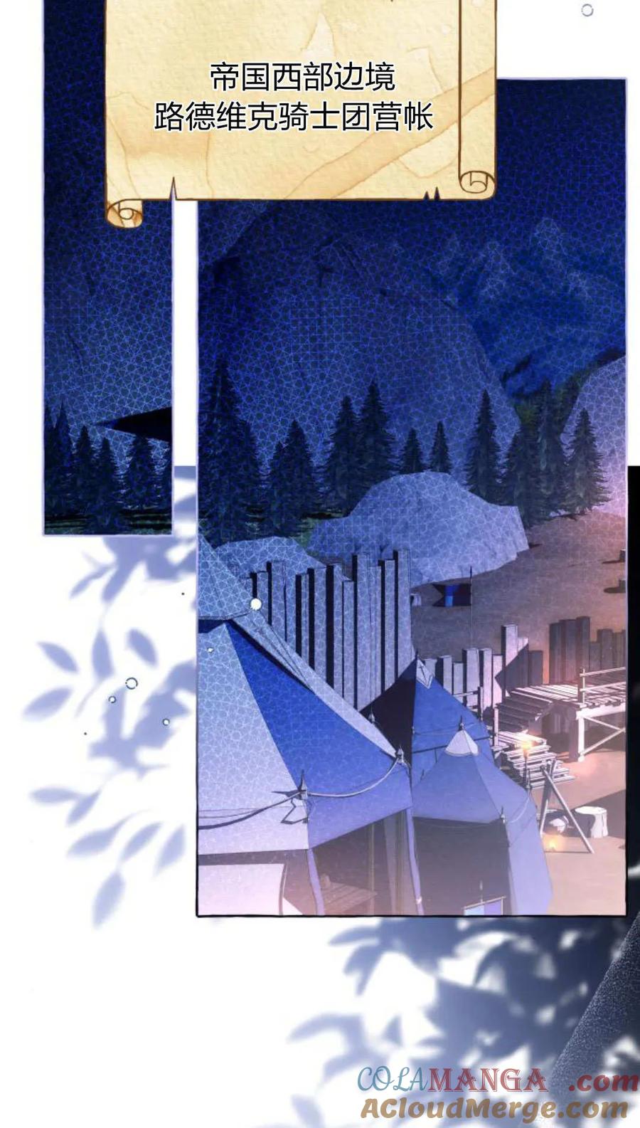《以为只是普通附身》第96话 第25页