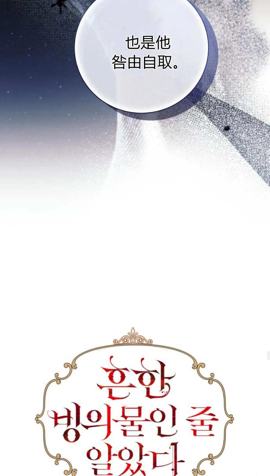 《以为只是普通附身》第96话 第23页