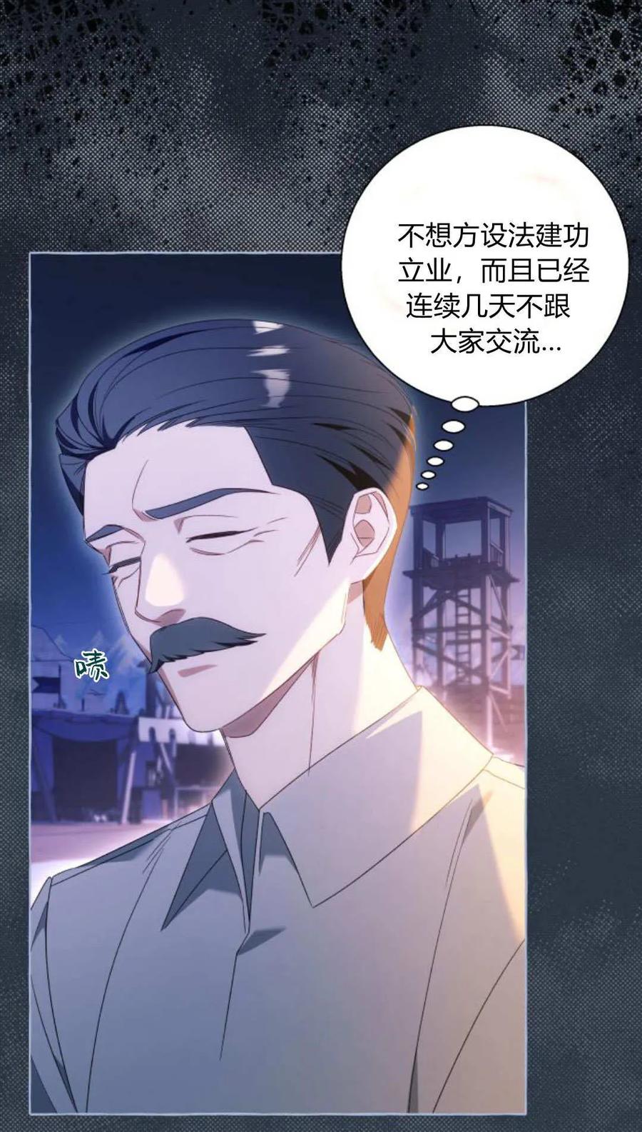 《以为只是普通附身》第96话 第30页