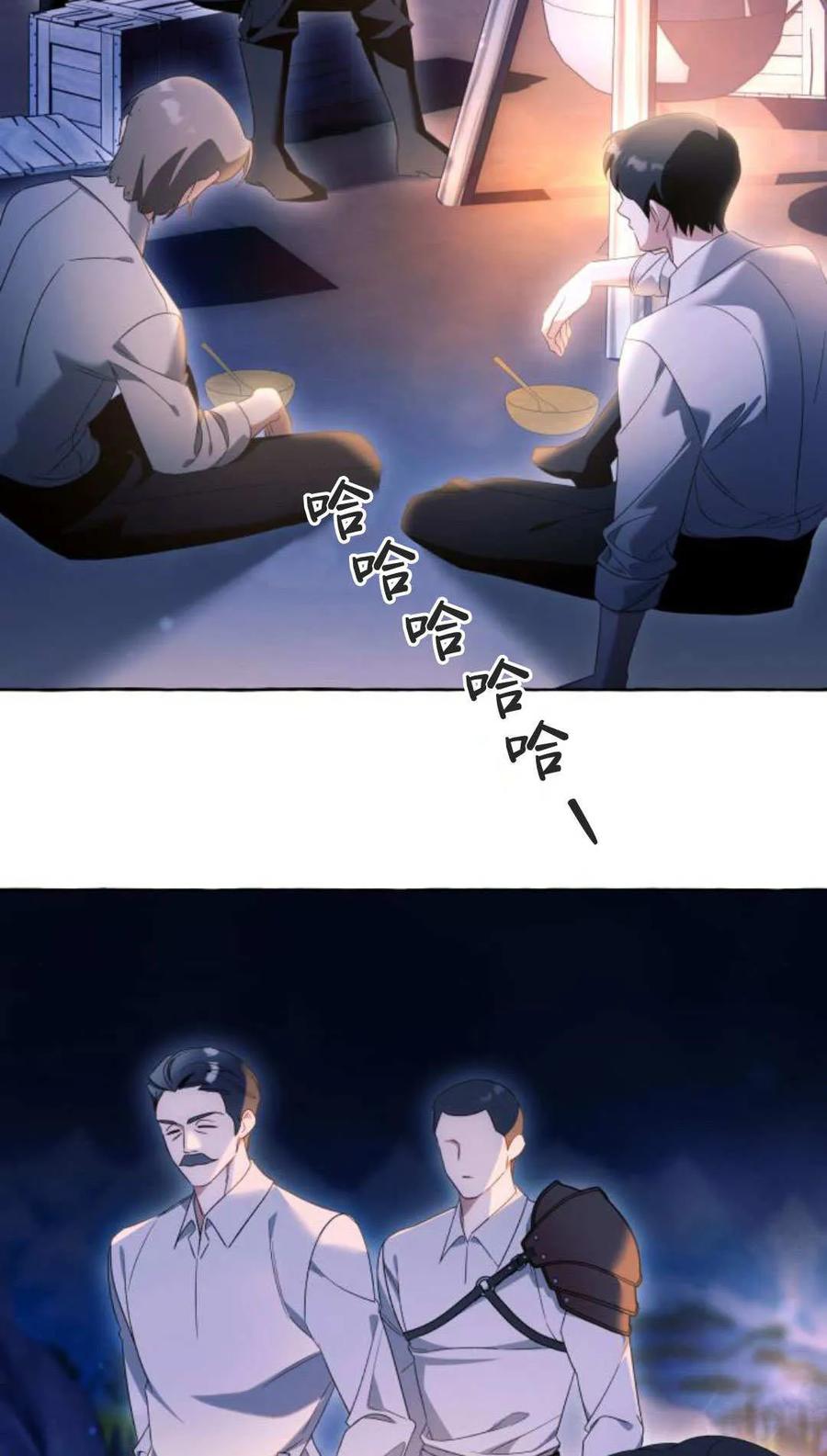 《以为只是普通附身》第96话 第27页