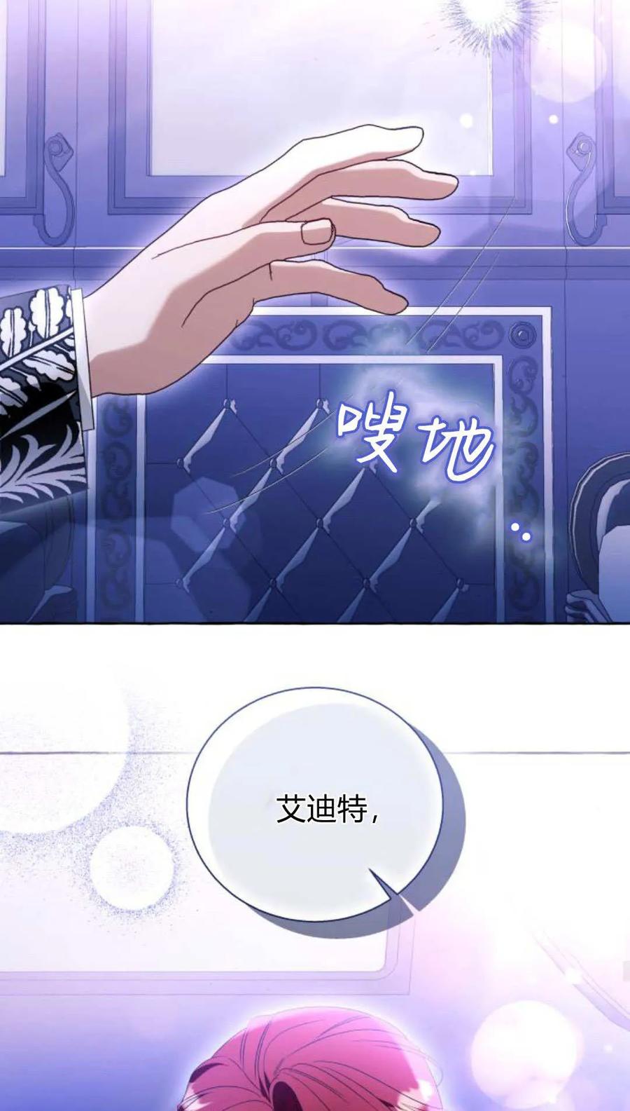 《以为只是普通附身》第96话 第17页