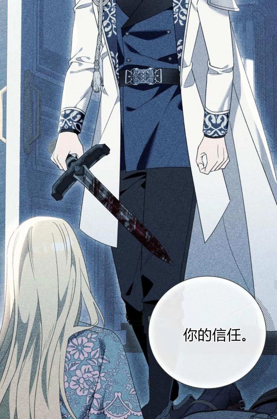 《以为只是普通附身》第96话 第48页