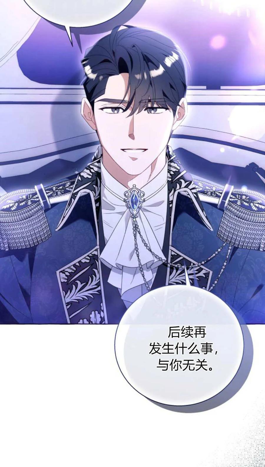 《以为只是普通附身》第96话 第20页
