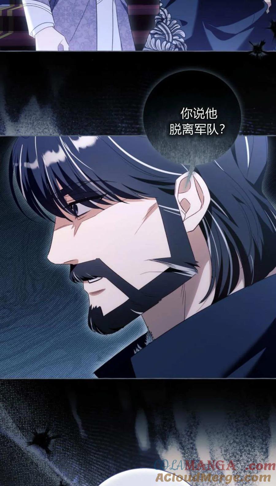 《以为只是普通附身》第96话 第22页