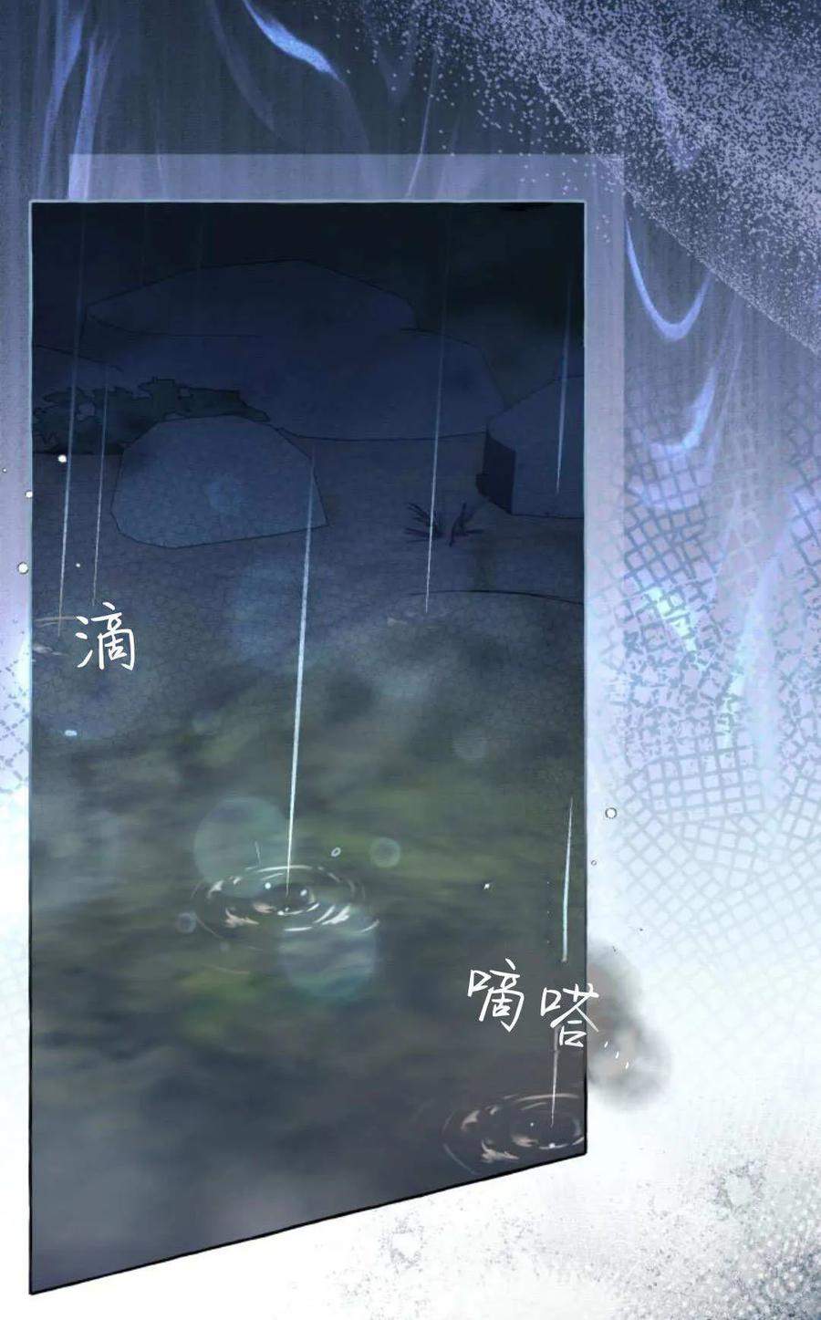 《以为只是普通附身》第96话 第35页