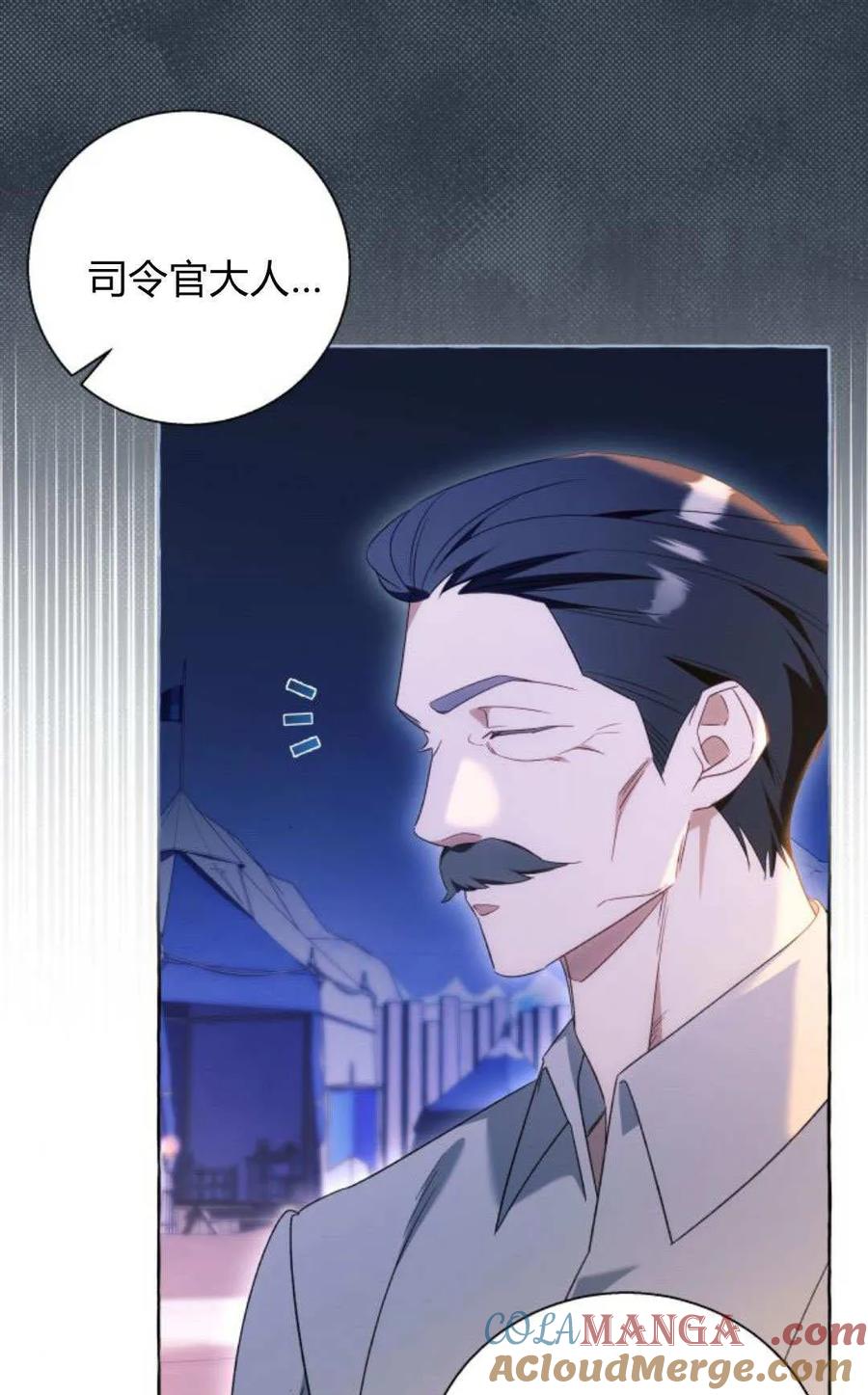 《以为只是普通附身》第96话 第31页