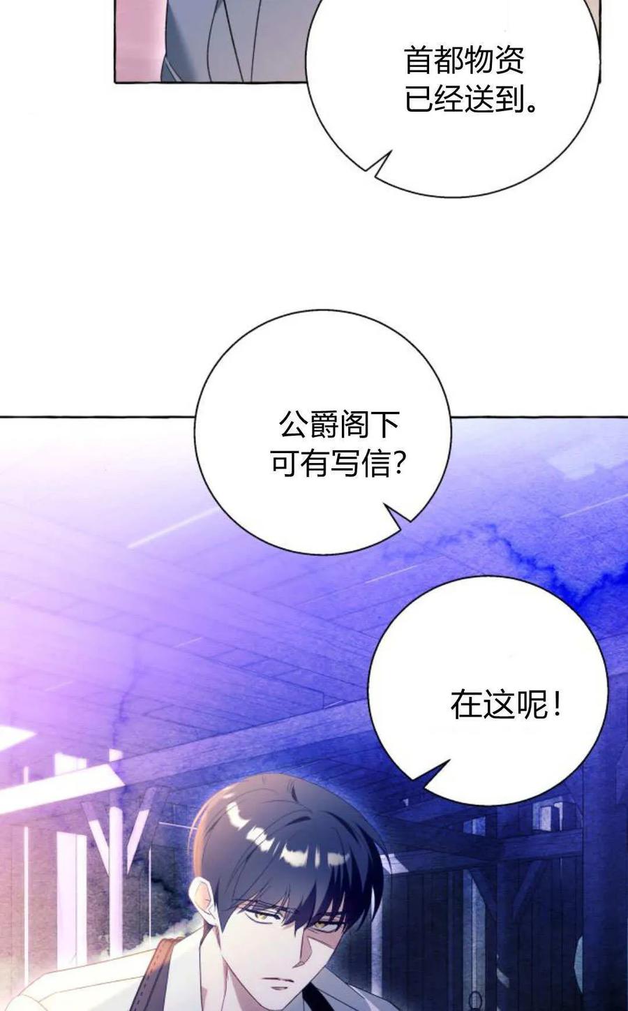 《以为只是普通附身》第96话 第32页