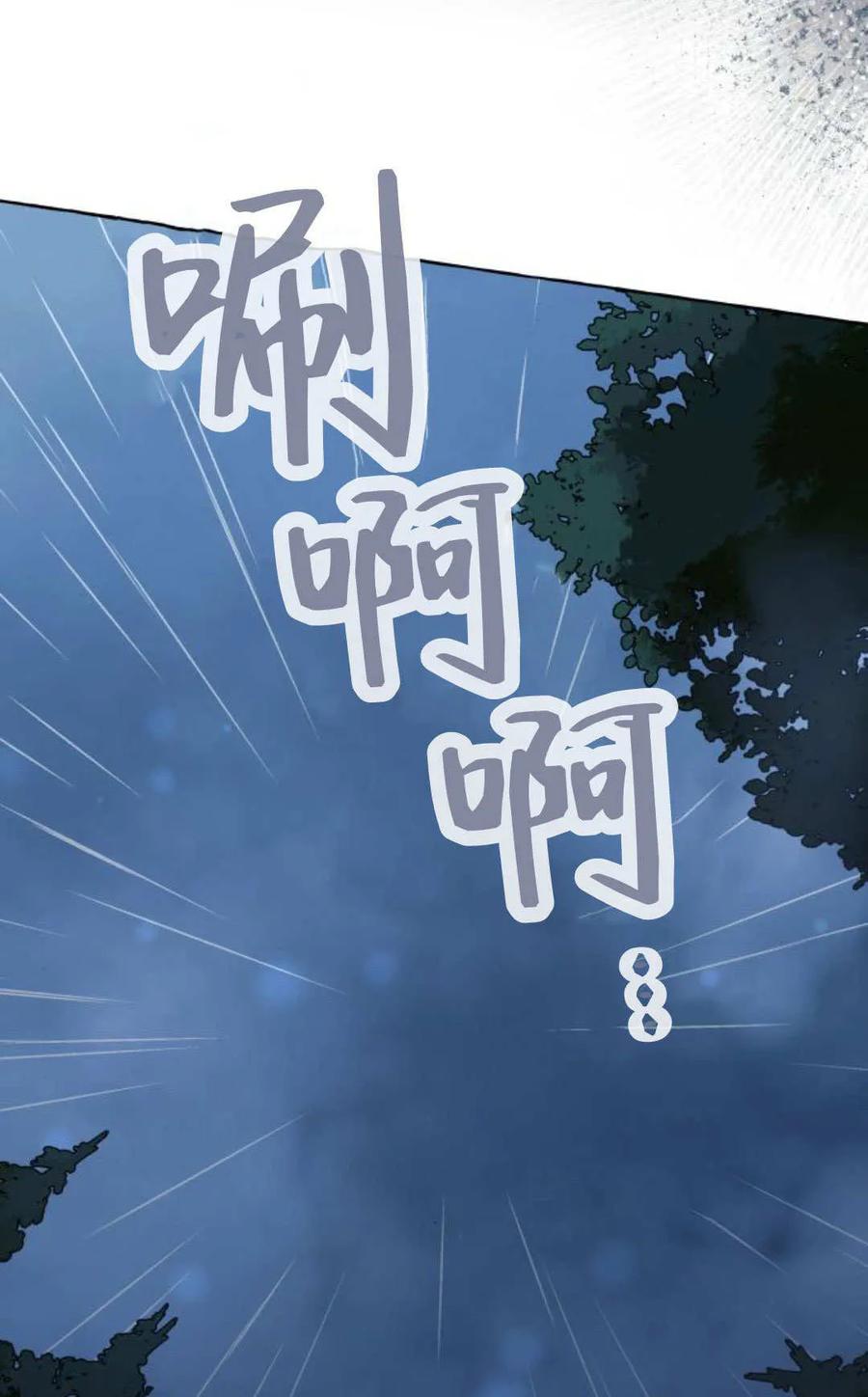 《以为只是普通附身》第96话 第38页