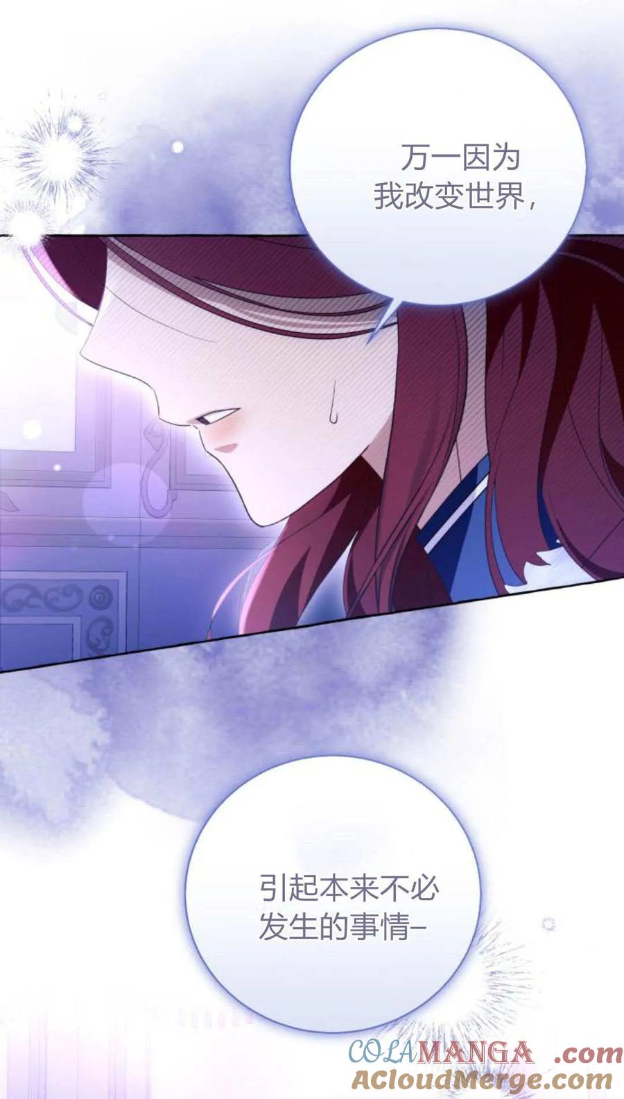 《以为只是普通附身》第96话 第16页