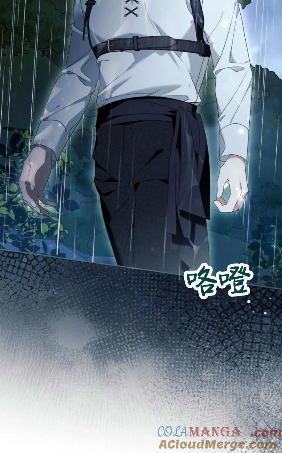 《以为只是普通附身》第96话 第37页