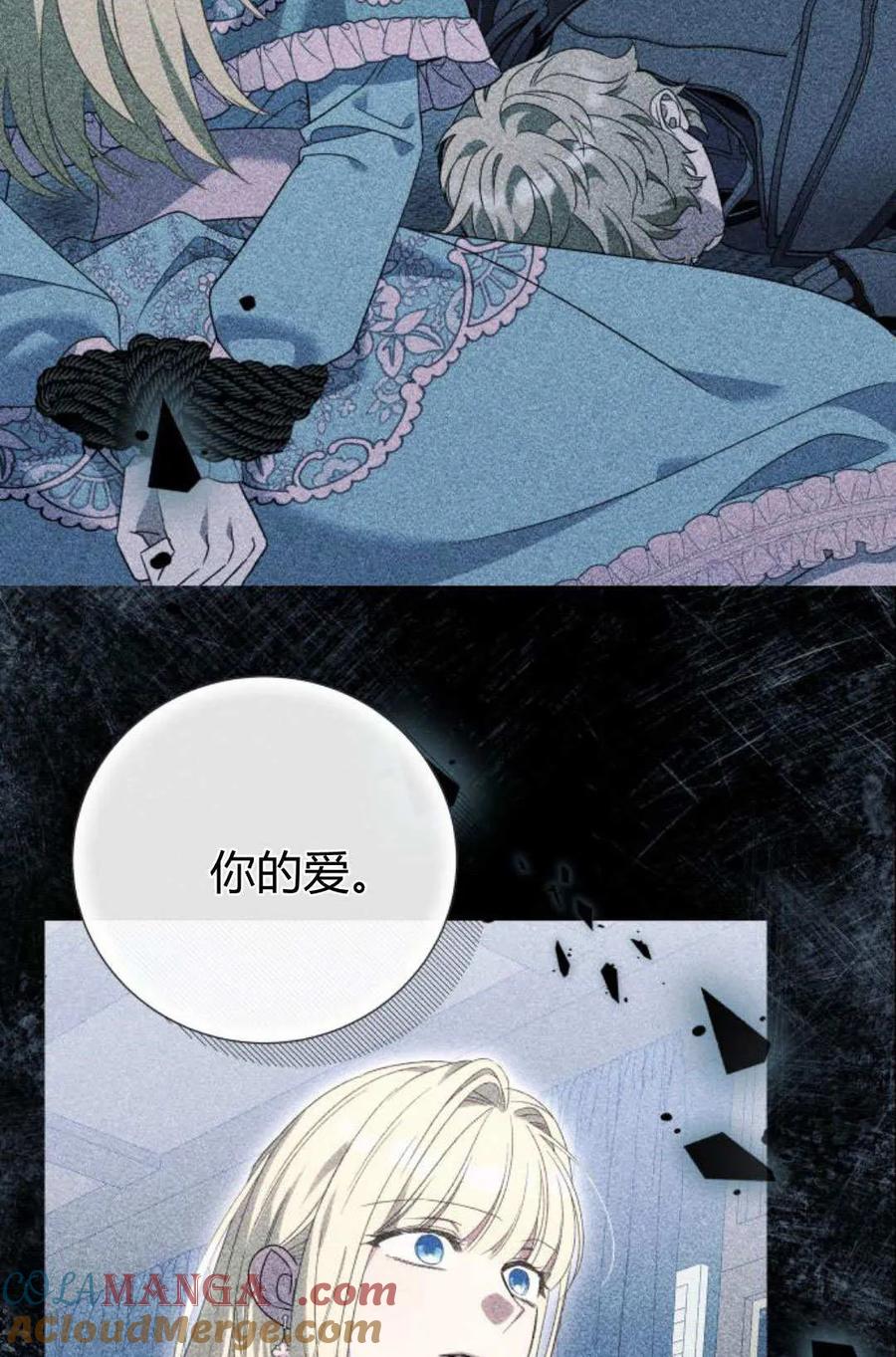 《以为只是普通附身》第96话 第49页