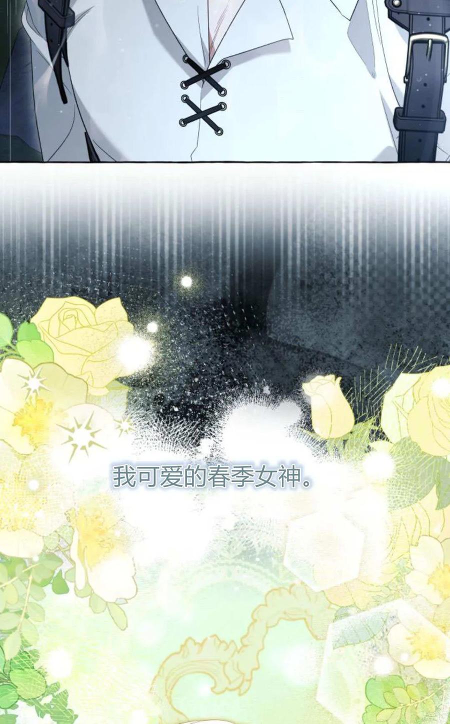 《以为只是普通附身》第96话 第42页