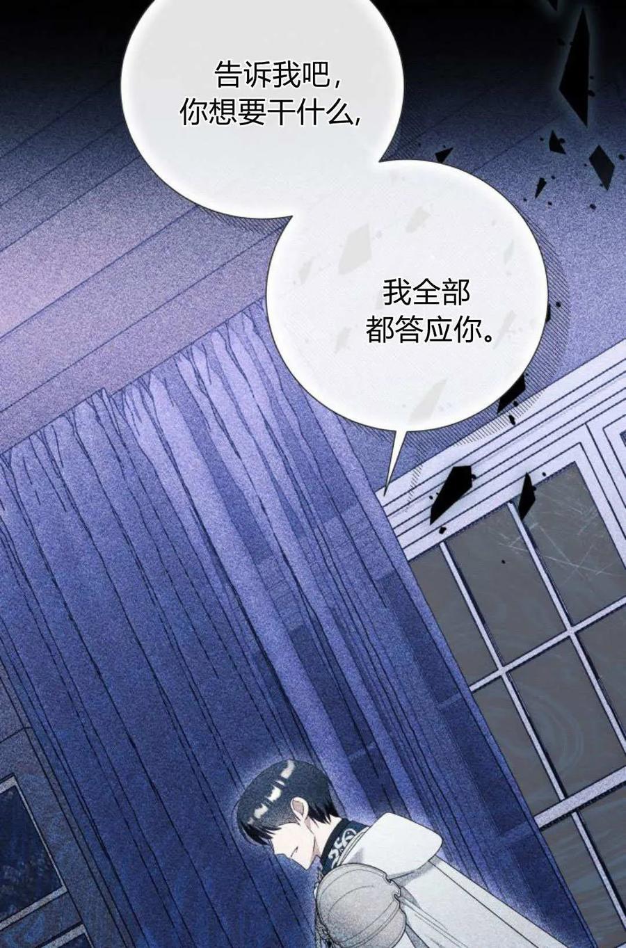 《以为只是普通附身》第96话 第51页
