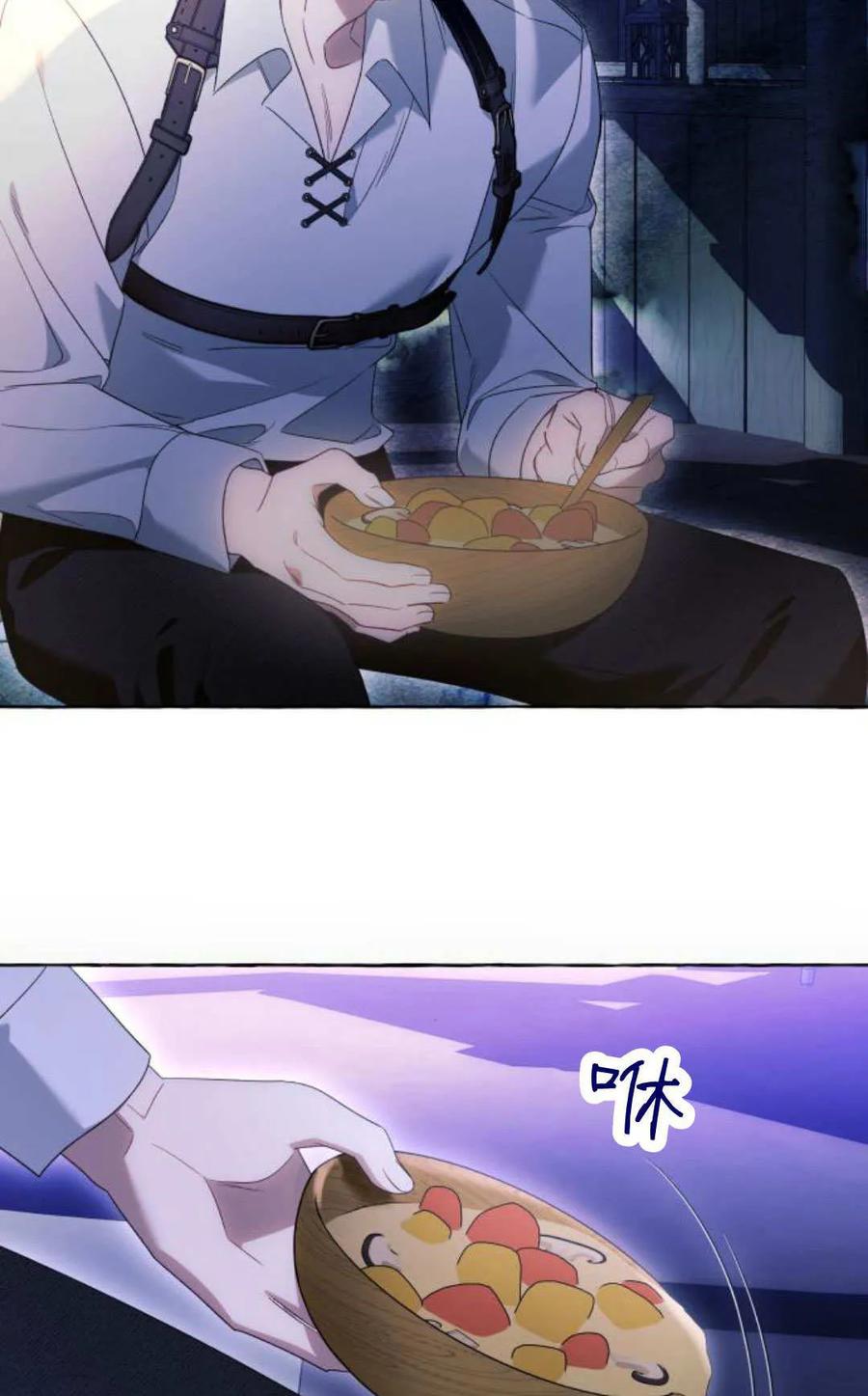 《以为只是普通附身》第96话 第33页