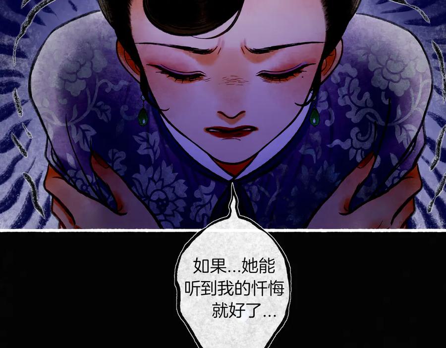 《仙槎记》3.恨春园 第122页