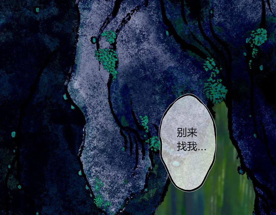 《仙槎记》3.恨春园 第88页