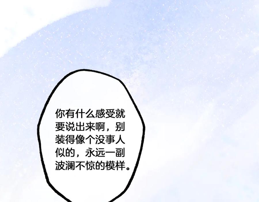 《仙槎记》3.恨春园 第76页
