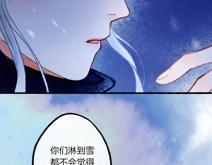 《仙槎记》3.恨春园 第64页