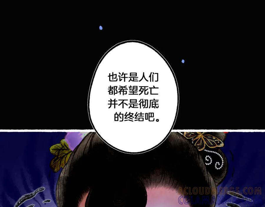 《仙槎记》3.恨春园 第121页