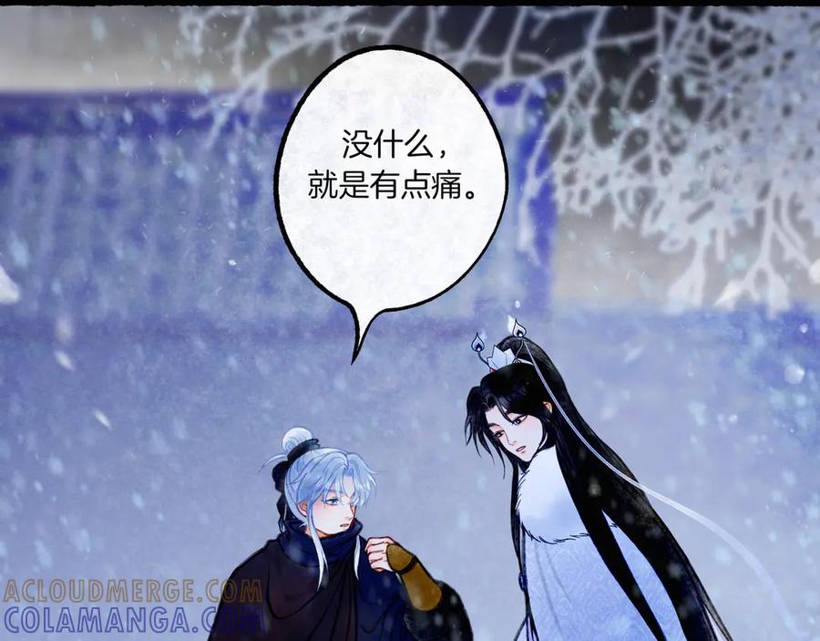 《仙槎记》3.恨春园 第61页