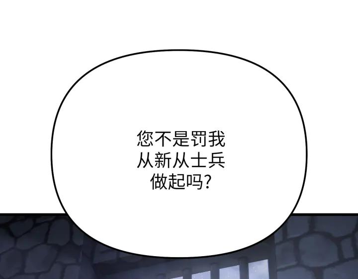 《好缘歌》第10话 第102页