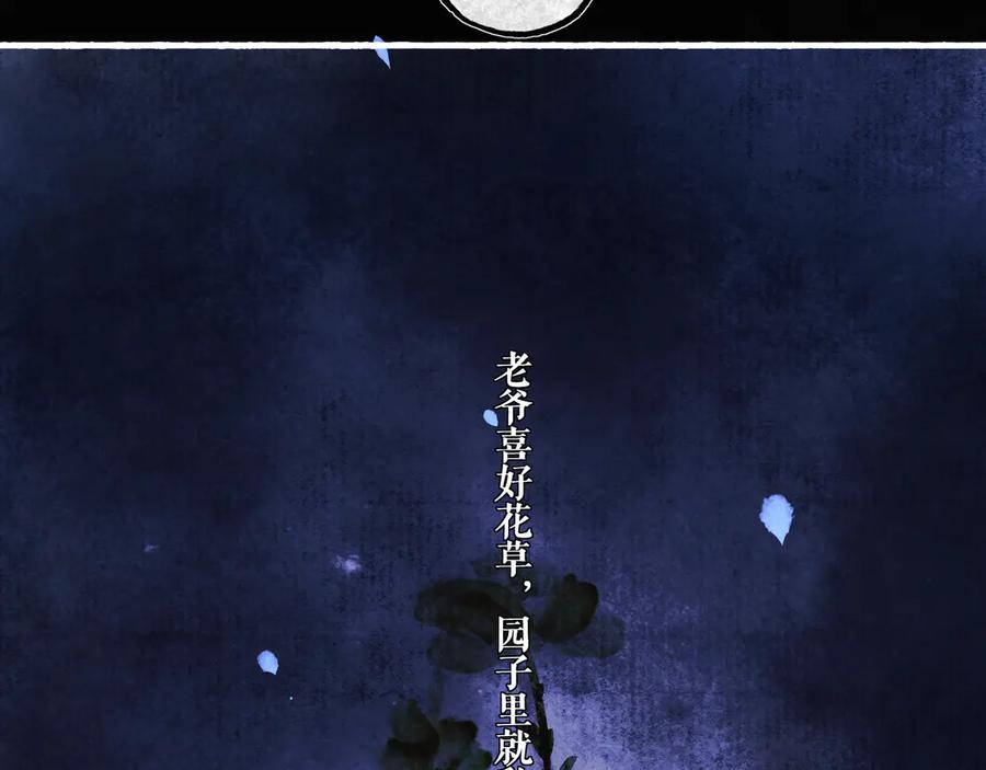 《仙槎记》3.恨春园 第123页