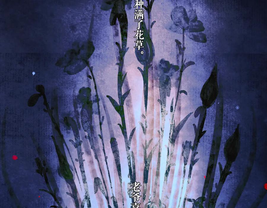 《仙槎记》3.恨春园 第124页