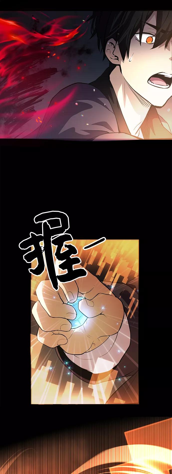 入手神话级专属装备 第8话 第86页