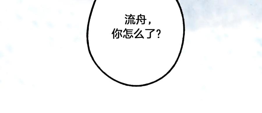 《仙槎记》3.恨春园 第60页