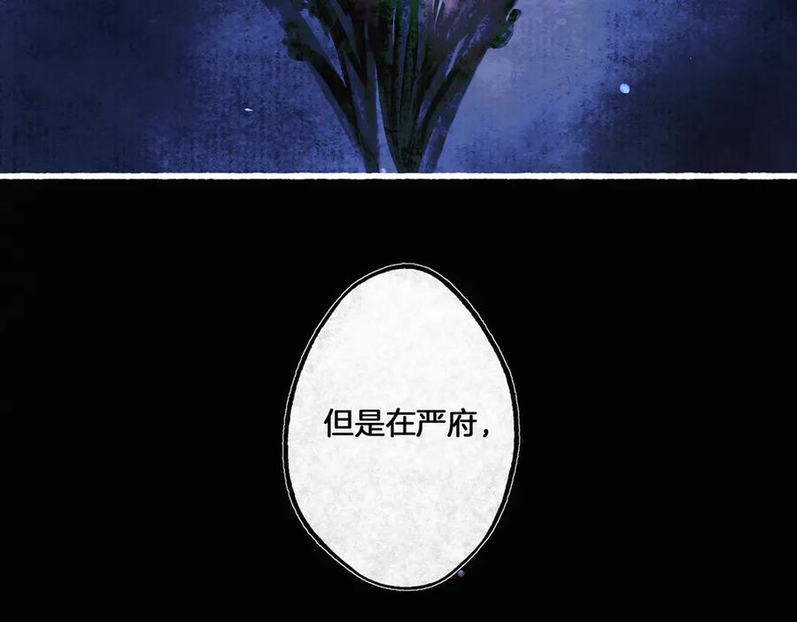 《仙槎记》3.恨春园 第126页
