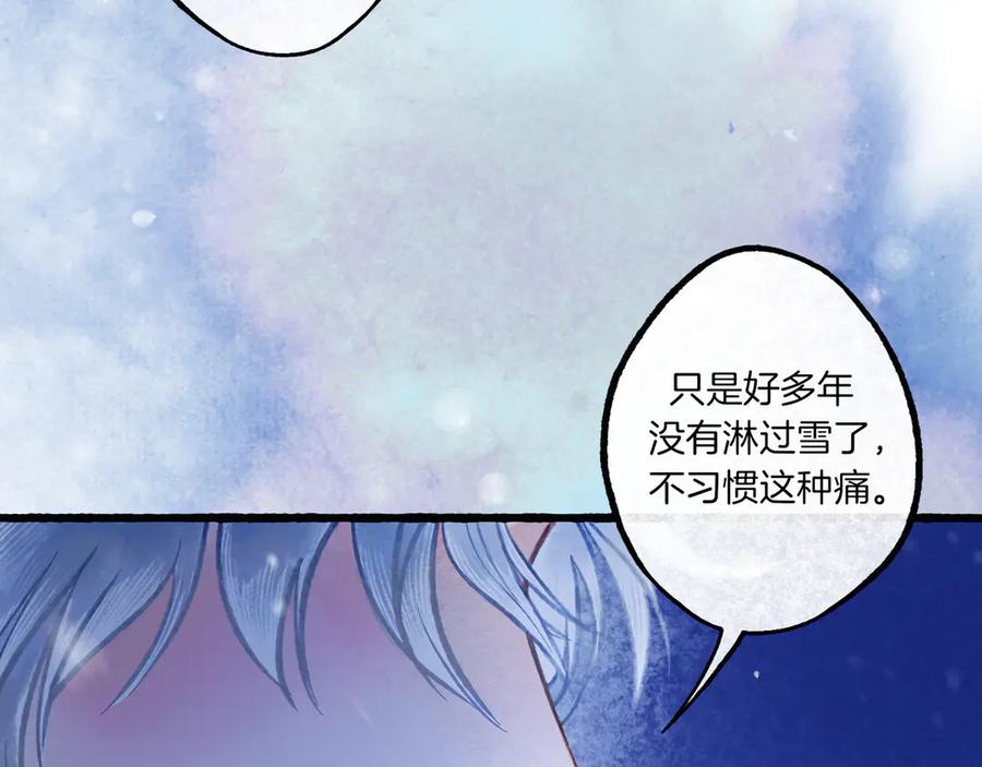 《仙槎记》3.恨春园 第63页
